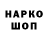Кодеиновый сироп Lean напиток Lean (лин) Yasin Da