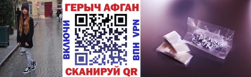 наркотики  Междуреченск  Героин Афган 
