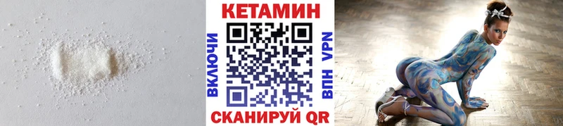 Кетамин VHQ  darknet телеграм  Междуреченск 