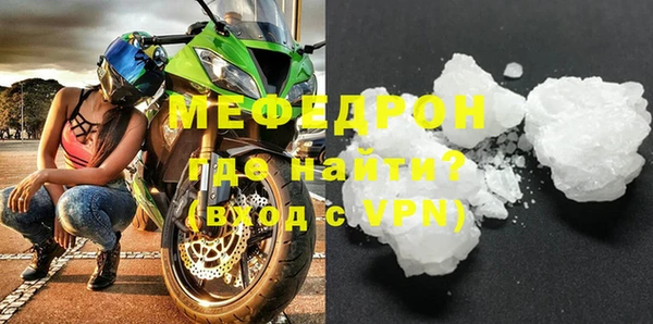 мяу мяу кристалл Богородицк
