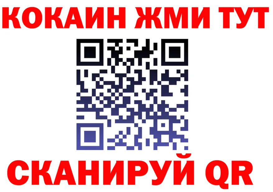 Бутират Butirat зеркало маркетплейс MEGA Междуреченск