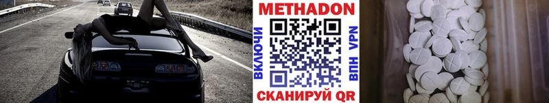 гидра   купить наркотик  Междуреченск  МЕТАДОН мёд 